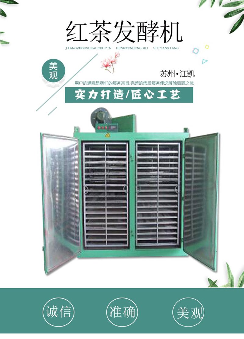 茶叶揉捻机：传统工艺与现代技术的完美碰撞